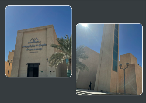 صور جامع المعمر بالرياض
